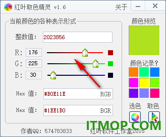 红叶取色精灵