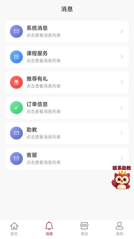 国王英语官网版v1.5.4 3