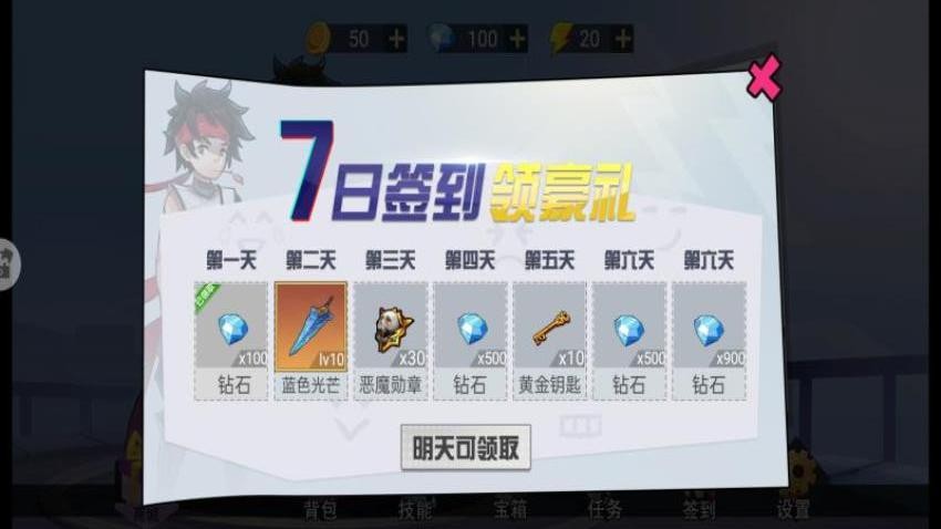 看我的绝招游戏v1.0.0(2)