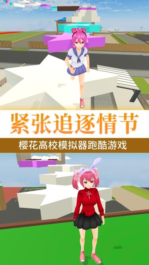 樱校人生模拟游戏v1.0.26102711 4