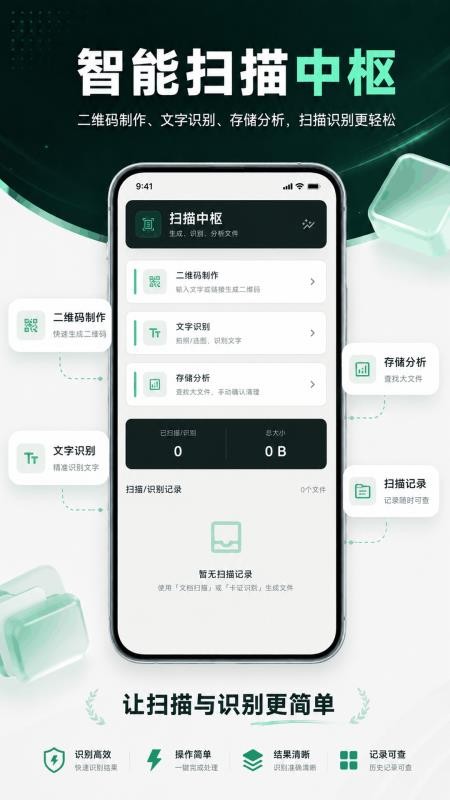 手机助手Master免费版v3.0.0.300(3)