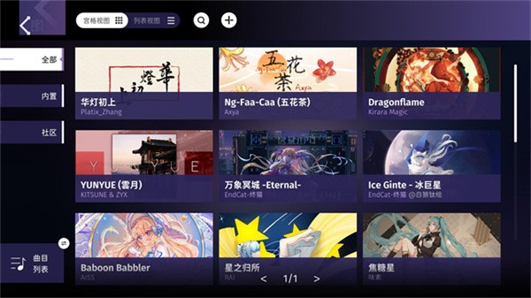 Phigrim游戏v2.0.3 1