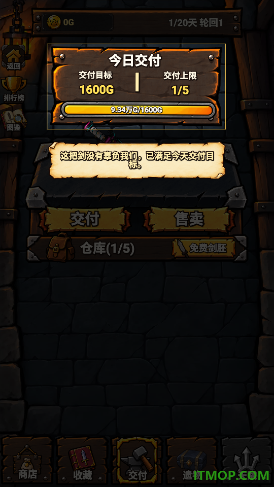 逆袭人生模拟器游戏