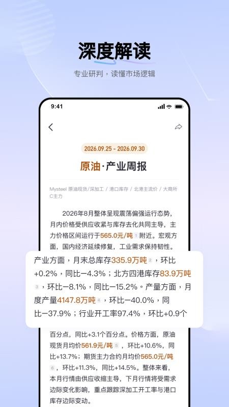 万贸达大宗版官方版v1.2.3 1