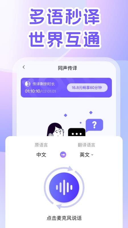 DeepAI翻译官手机版v2.0.4 2