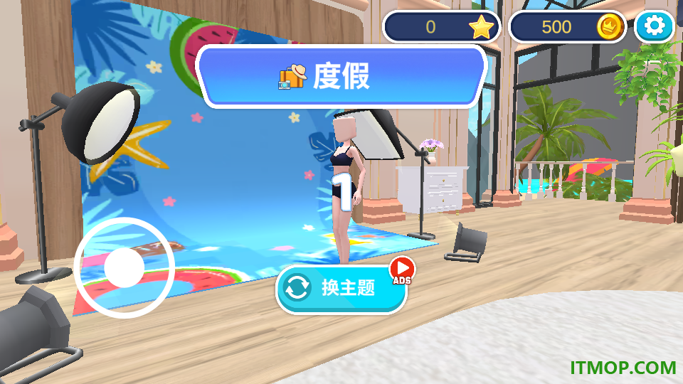 换装我最美游戏