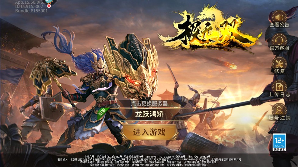 极无双九游版v17.00.0 4