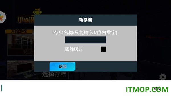 小偷潜行模拟器游戏