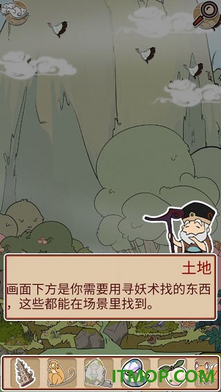 西游寻妖记手游