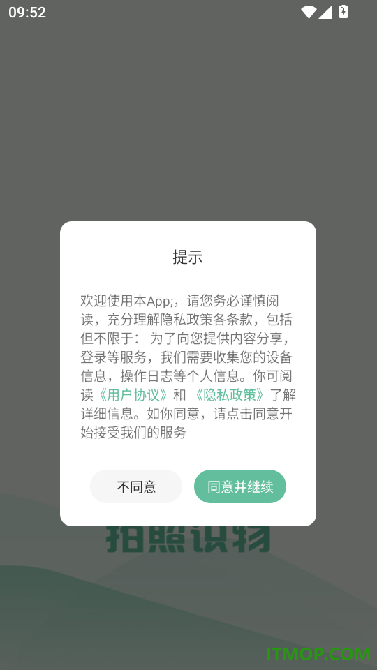 智能扫描王手机版
