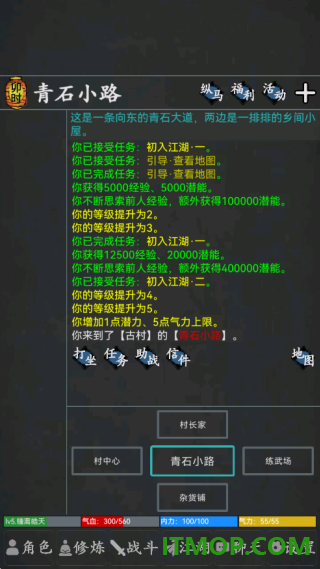 武林豪侠传游戏