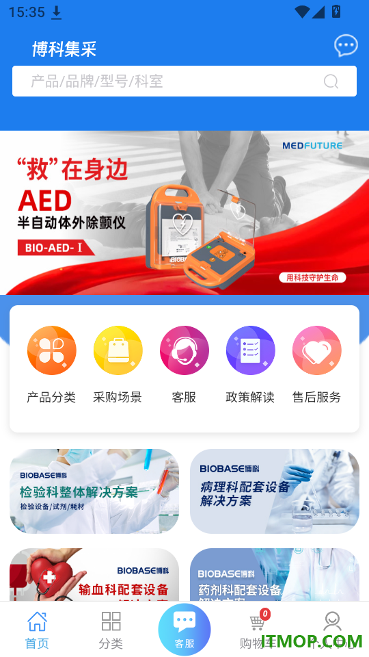 博科集采免费版app