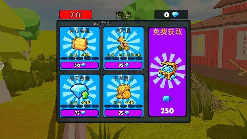 有趣的世界游戏v1.0 3