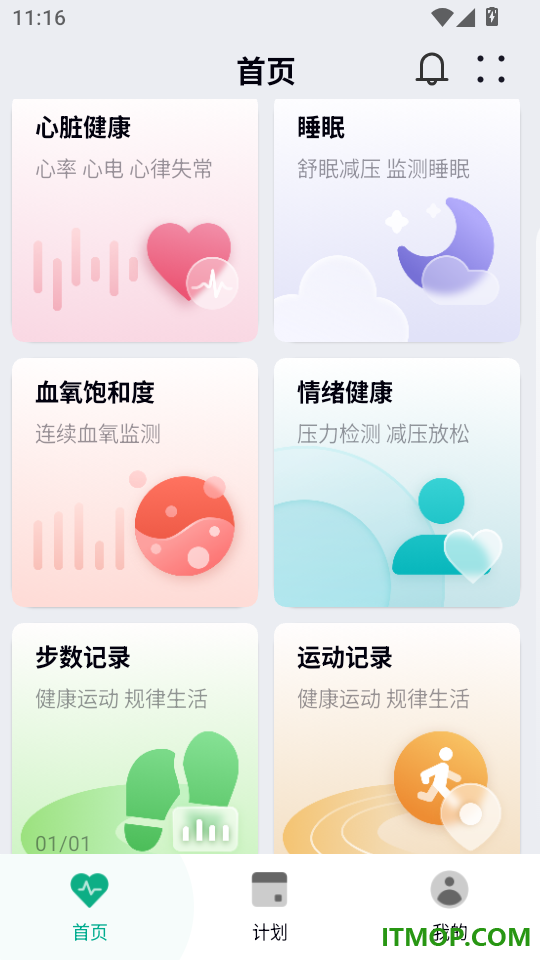 心泰医嘱最新版