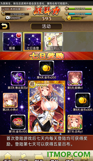 少女战姬手游