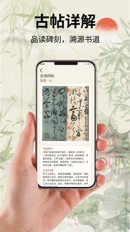 大家书法字典官网版v1.0.0(2)