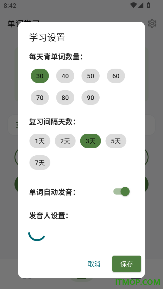 乐学英语四六级最新版