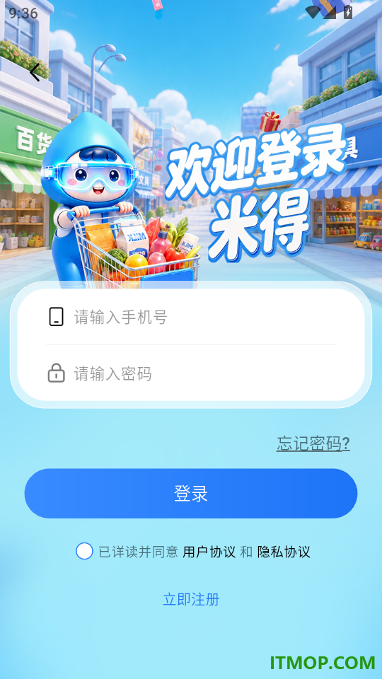 米得手机版