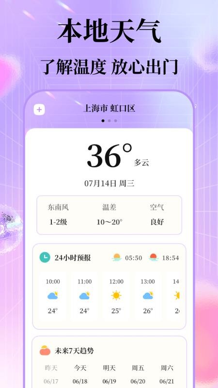 每日穿搭官网版v6.7.0 2