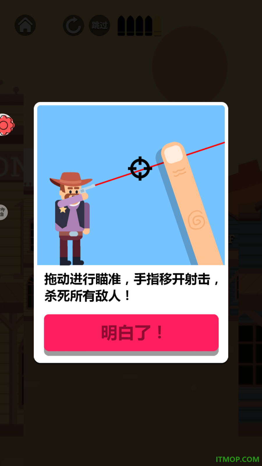 头号枪神游戏