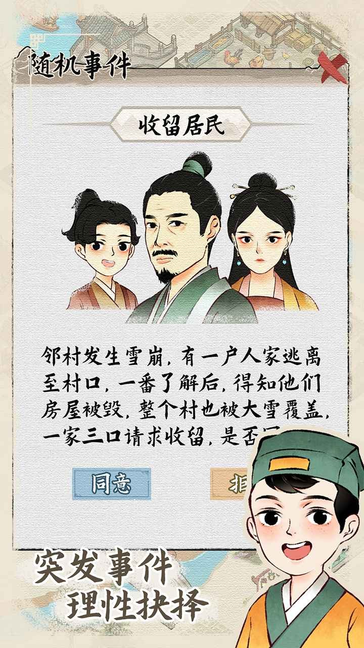 水乡芳华录游戏v1.0.8(4)