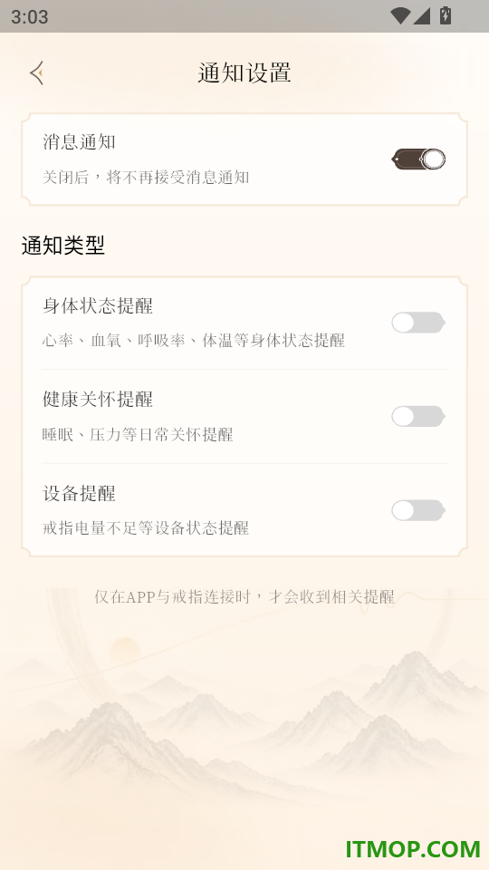 LifeRing最新版