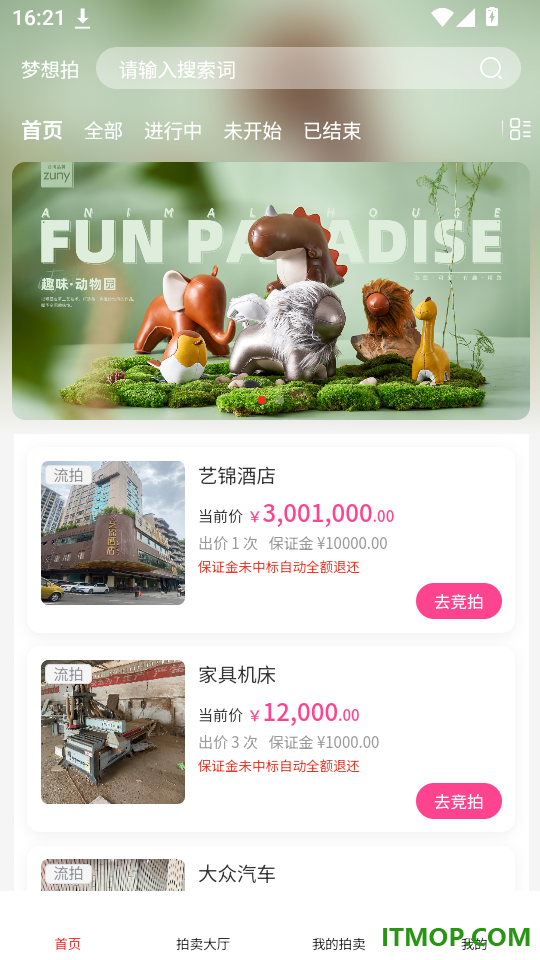 梦想拍官网版