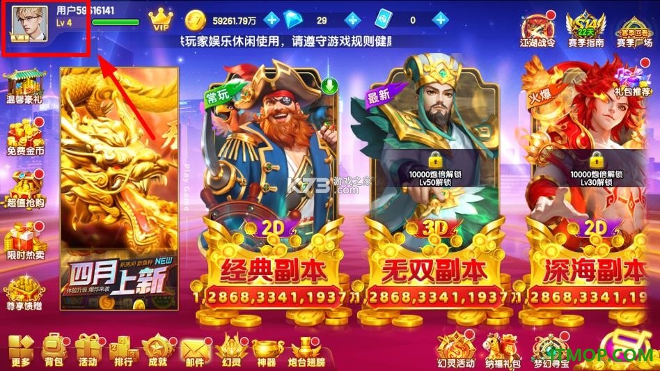 指尖捕鱼游戏