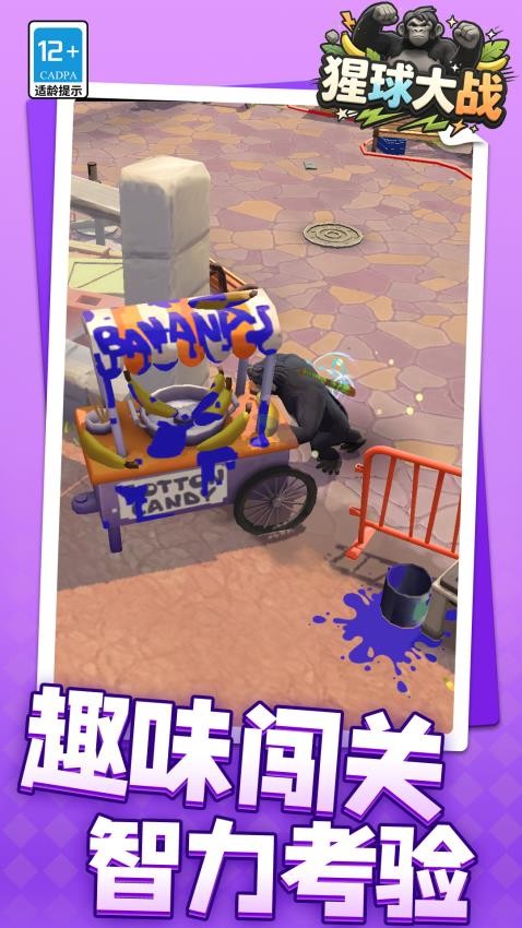 猩球大战游戏v1.1.1 2