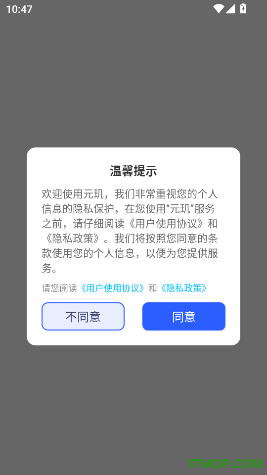 元玑官方版