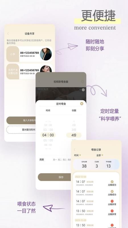 家宠物联手机版v1.0.6 2