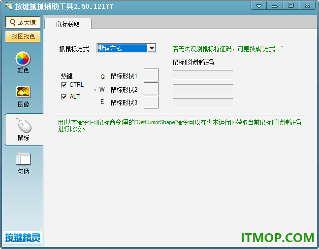 按键抓抓辅助工具