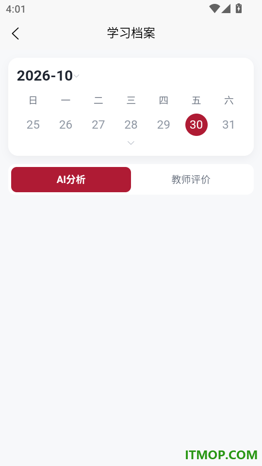国王英语官网版