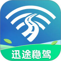 迅途稳驾最新版 v1.0.1