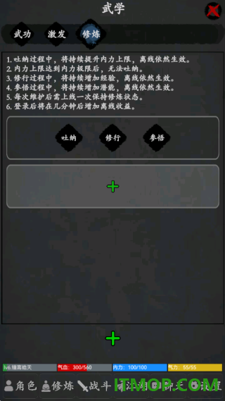 武林豪侠传游戏