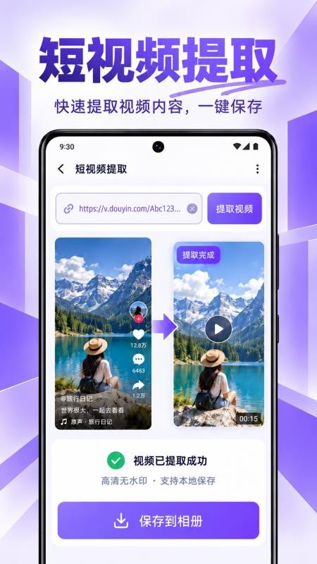 无痕改字宝官网版v1.1.0(1)