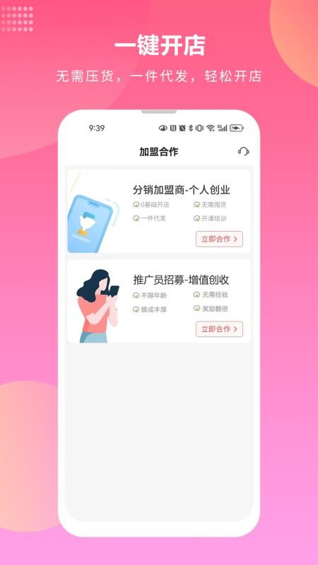 先迈网手机版v6.0.63 1