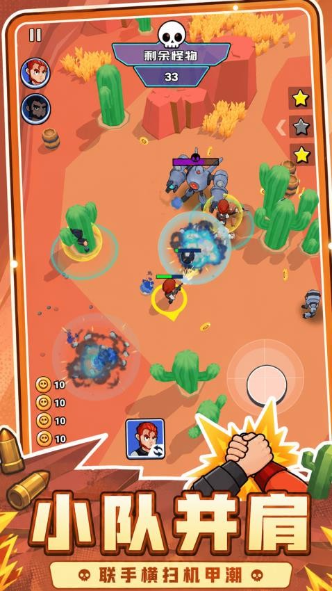 全场我最牛游戏v1.0.1 5