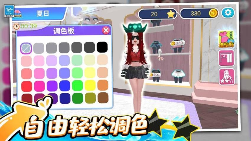 换装我最美游戏v1.0.4 4