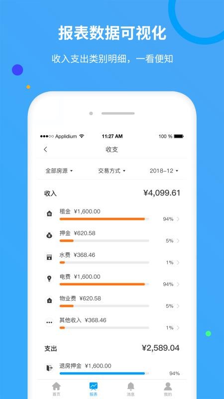 享乐租最新版v2.4.23 1