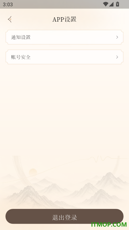 LifeRing最新版