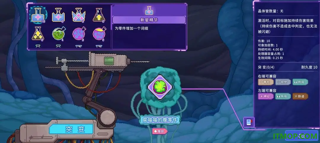 生物原型2游戏