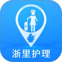 浙里护理手机版