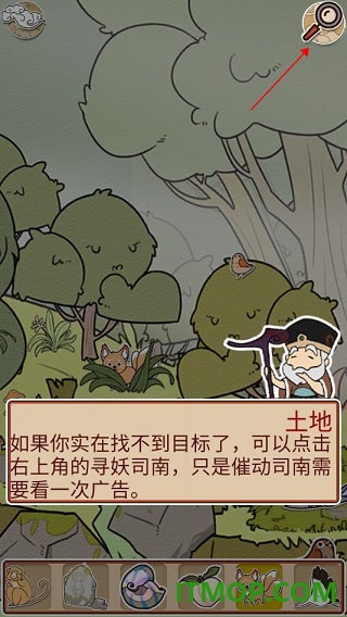 西游寻妖记手游