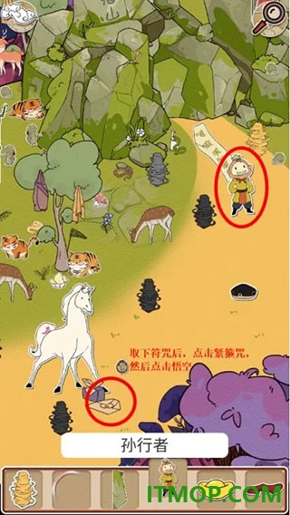 西游寻妖记手游