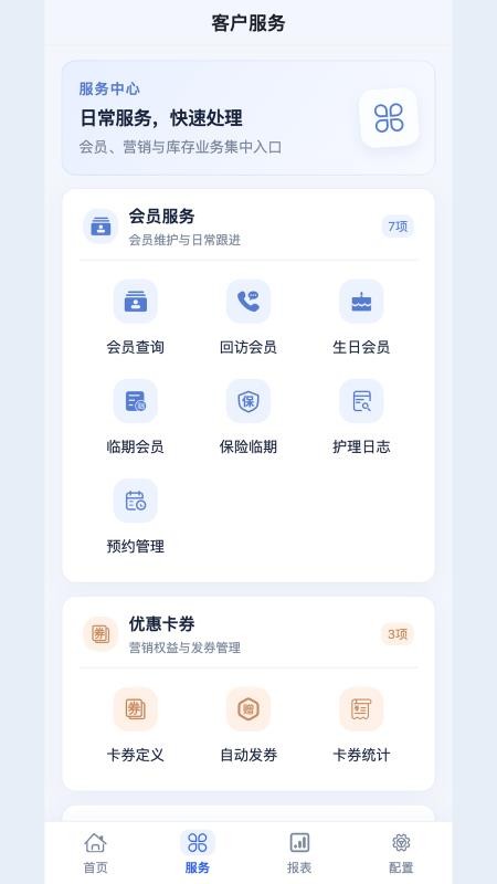 巧云系统官网版v6.7.13 4