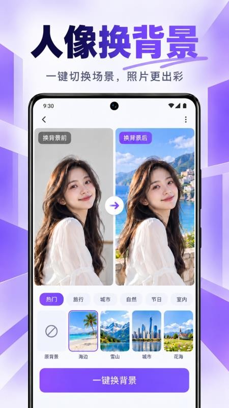 无痕改字宝官网版v1.1.0(2)