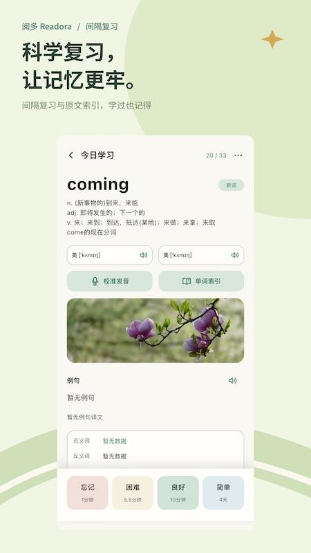 阅多客户端v1.0.0 3