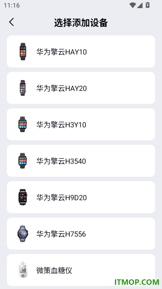 心泰医嘱最新版
