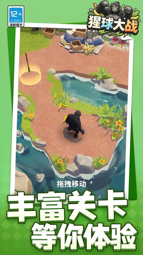 猩球大战游戏v1.1.1 4
